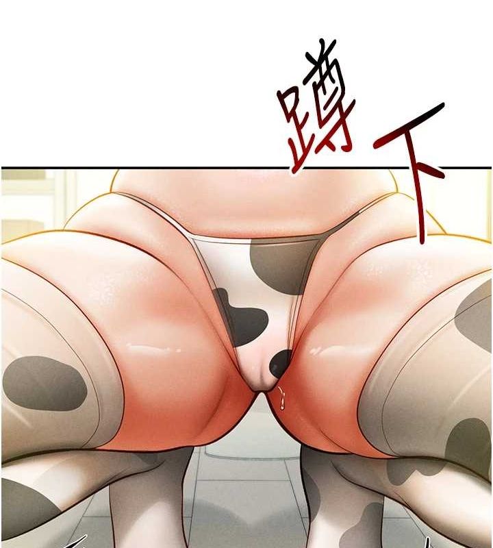 私密视角第14話-主人♥請支配我吧