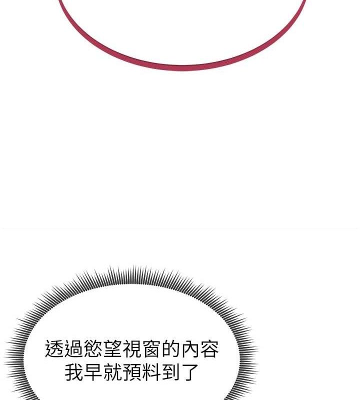 私密视角第14話-主人♥請支配我吧