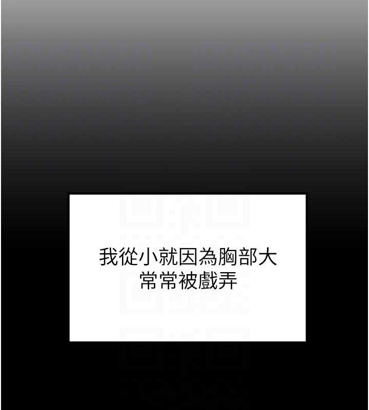 私密视角第14話-主人♥請支配我吧