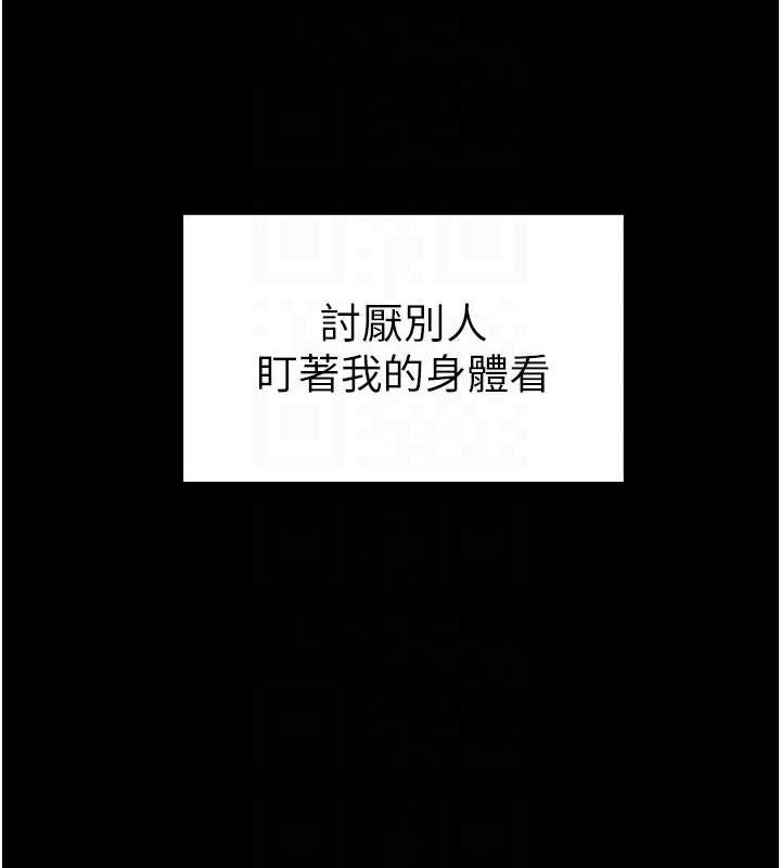 私密视角第14話-主人♥請支配我吧