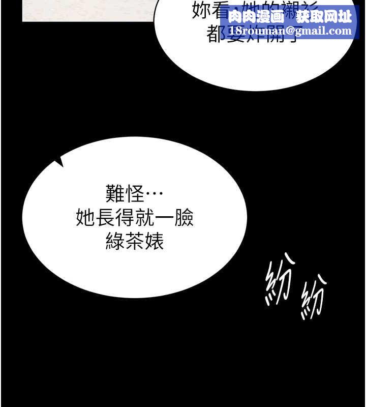 私密视角第14話-主人♥請支配我吧