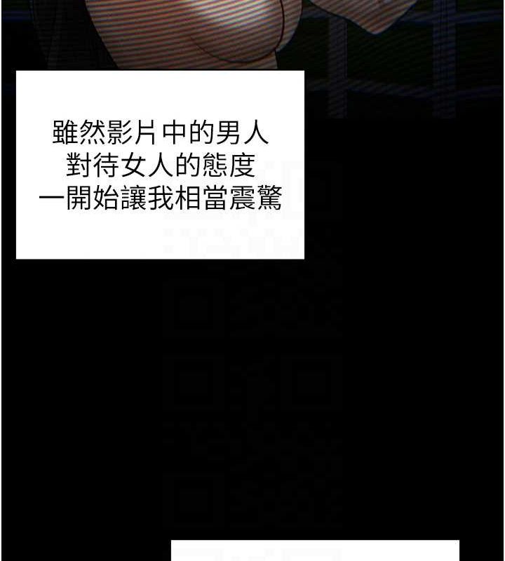 私密视角第14話-主人♥請支配我吧