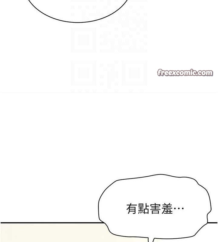 私密视角第14話-主人♥請支配我吧