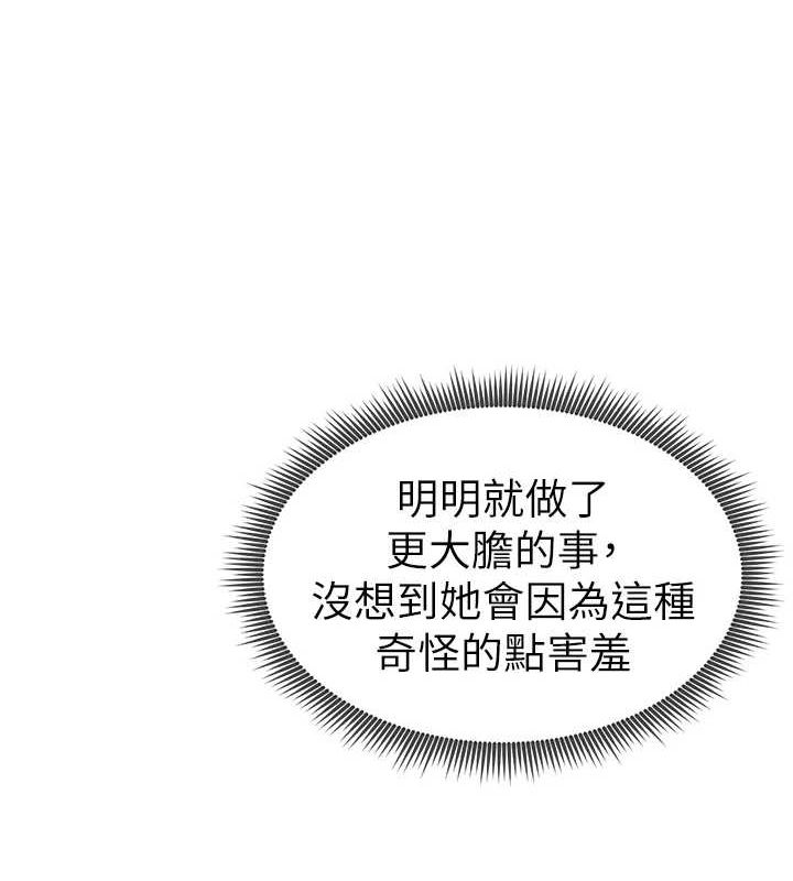 私密视角第14話-主人♥請支配我吧