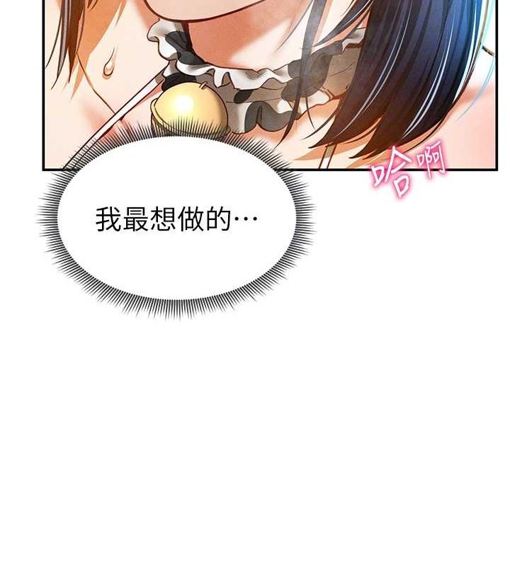 私密视角第14話-主人♥請支配我吧