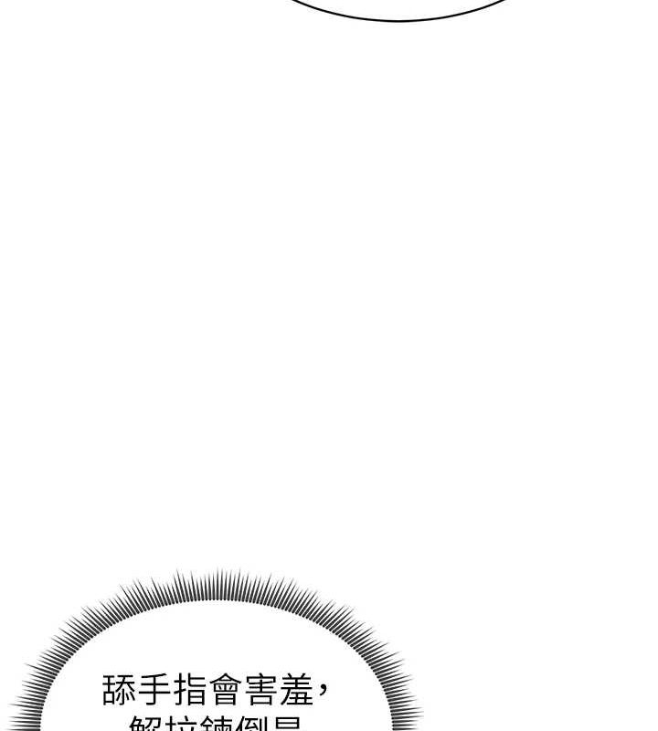 私密视角第14話-主人♥請支配我吧