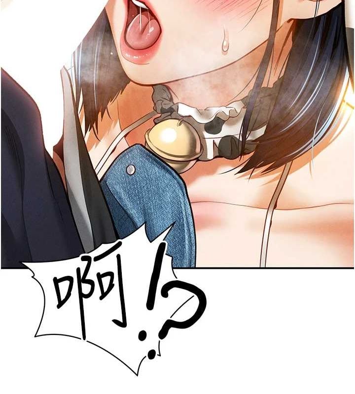 私密视角第14話-主人♥請支配我吧