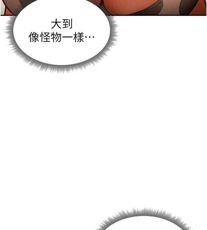 私密视角第14話-主人♥請支配我吧