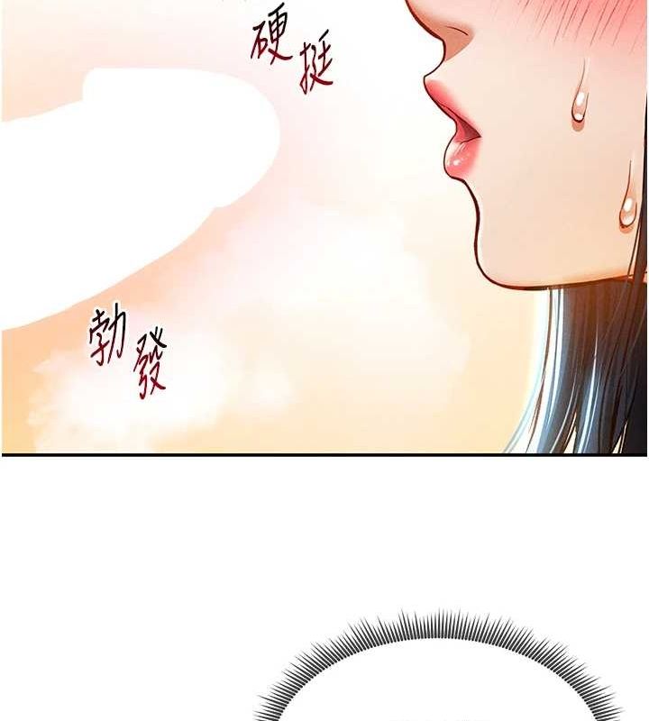 私密视角第14話-主人♥請支配我吧