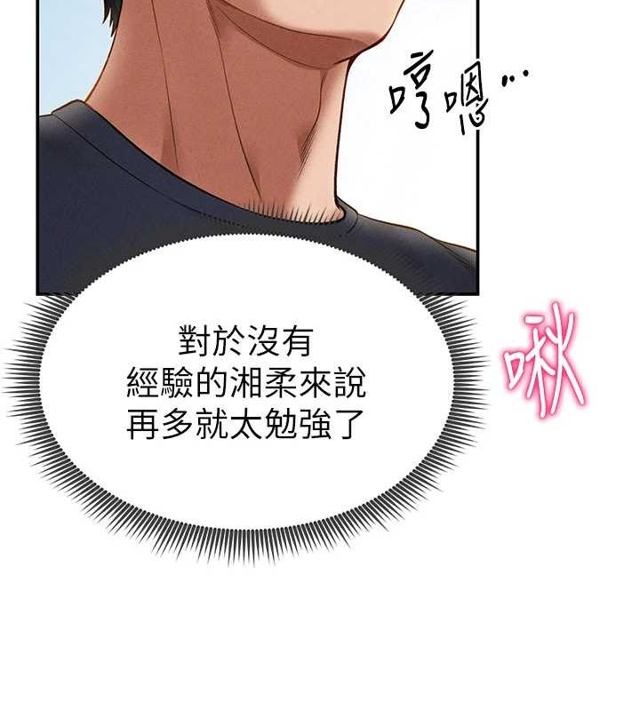 私密视角第14話-主人♥請支配我吧