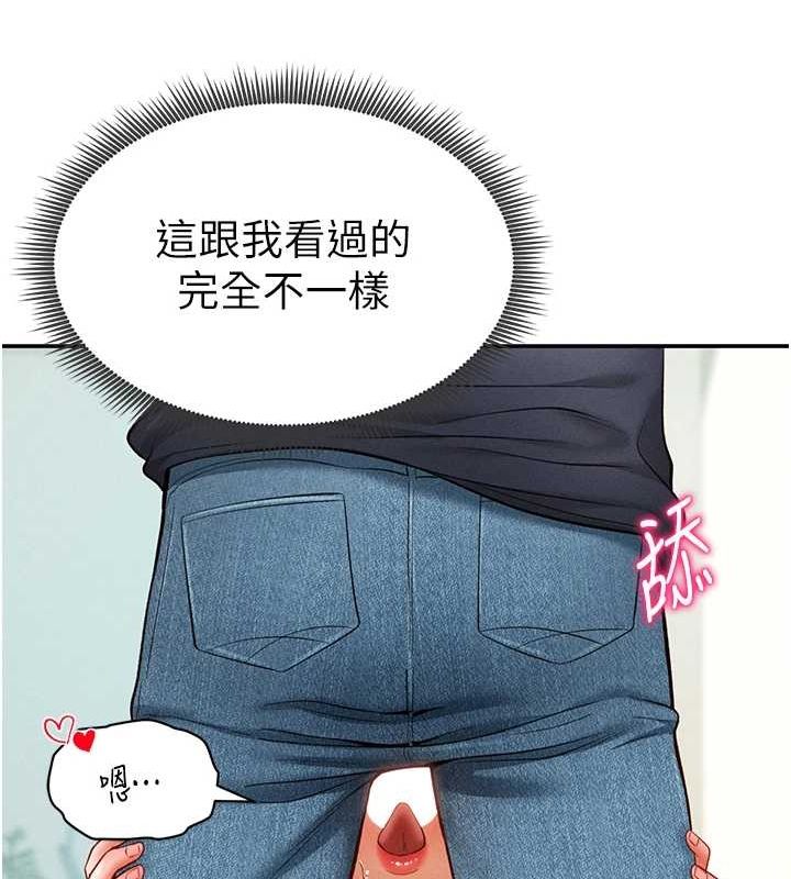 私密视角第14話-主人♥請支配我吧