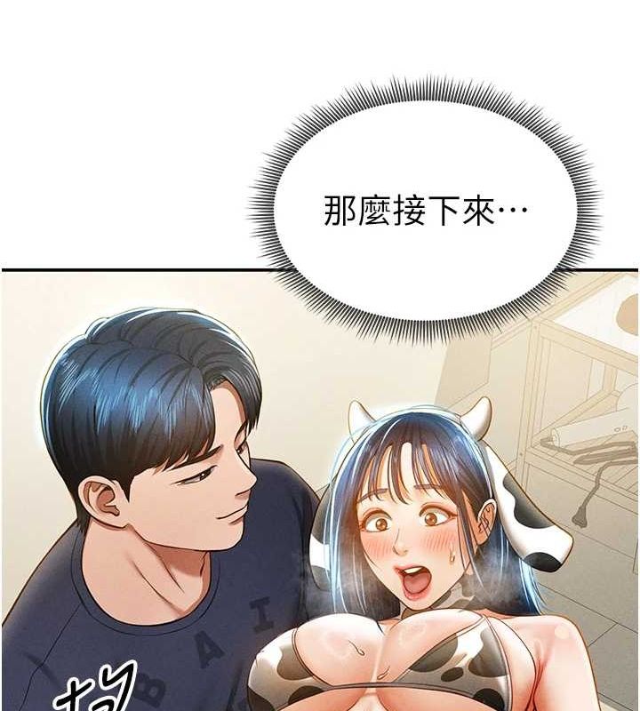 私密视角第14話-主人♥請支配我吧