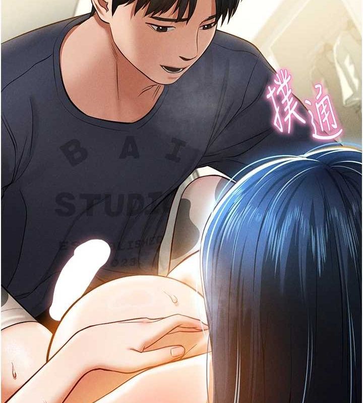 私密视角第14話-主人♥請支配我吧