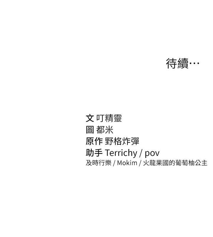 私密视角第14話-主人♥請支配我吧