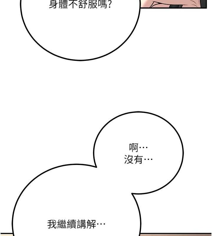 已婚学生想坏坏第17話-妳是來教書還來是賣的?
