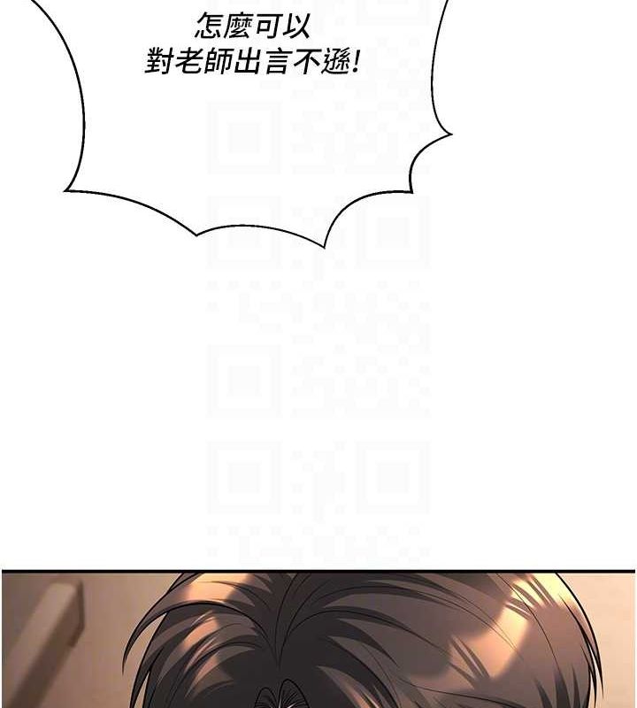 已婚學生想壞壞第17話-妳是來教書還來是賣的?