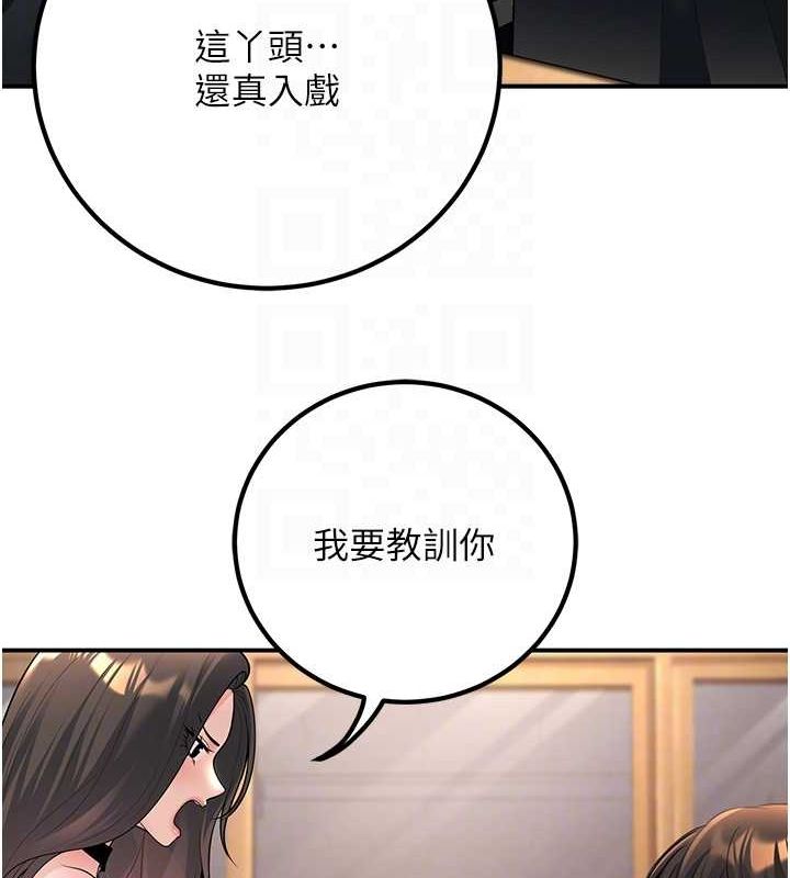 已婚学生想坏坏第17話-妳是來教書還來是賣的?