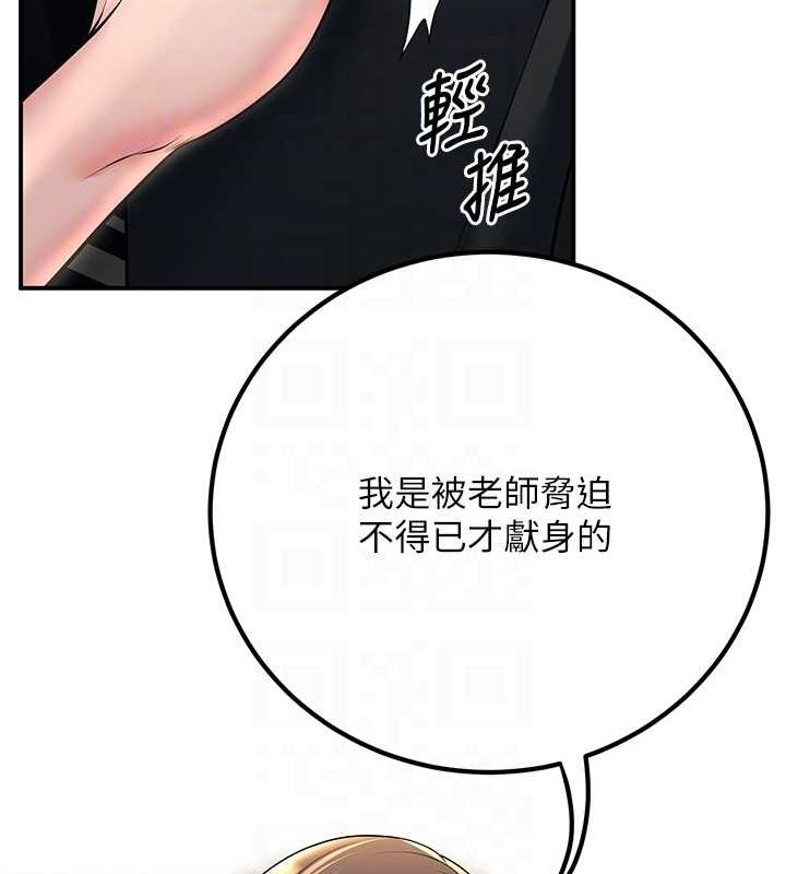 已婚学生想坏坏第17話-妳是來教書還來是賣的?