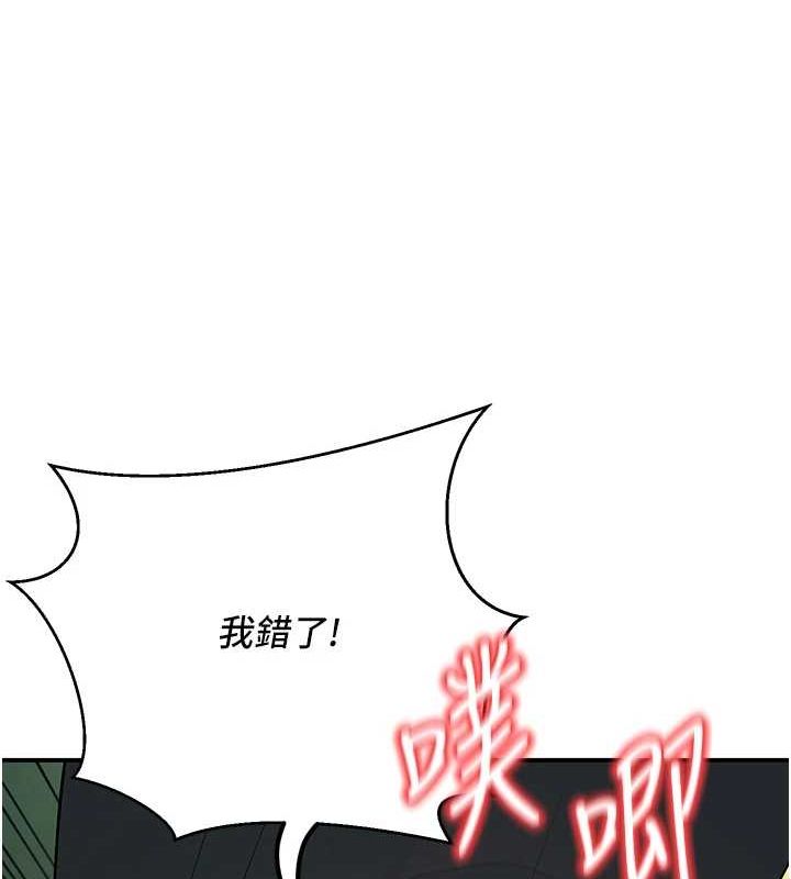 已婚学生想坏坏第17話-妳是來教書還來是賣的?