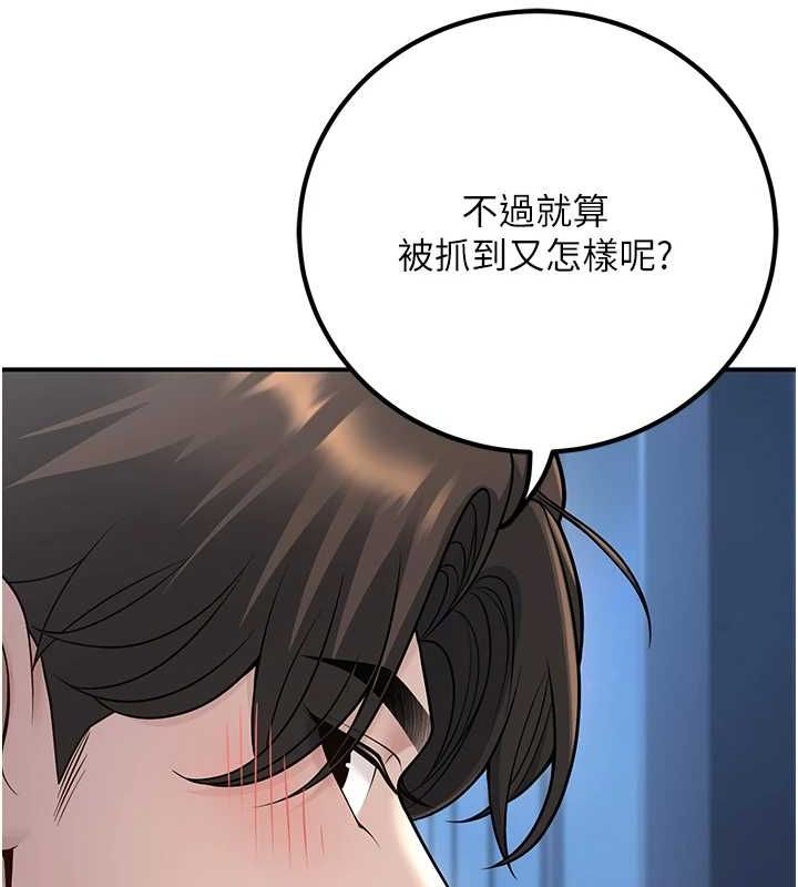 已婚学生想坏坏第17話-妳是來教書還來是賣的?