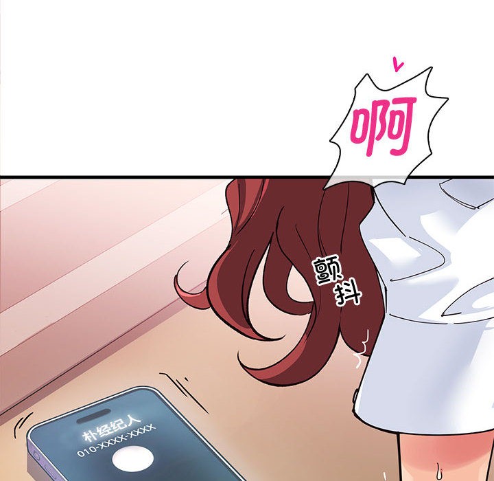 會變身的女友第1話