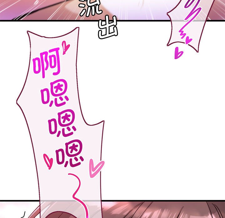 会变身的女友第1话