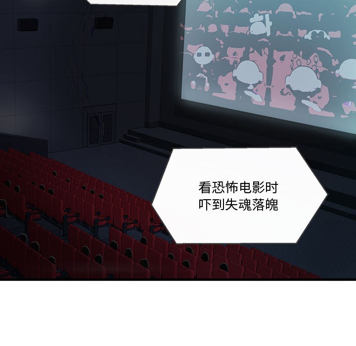 会变身的女友第1话