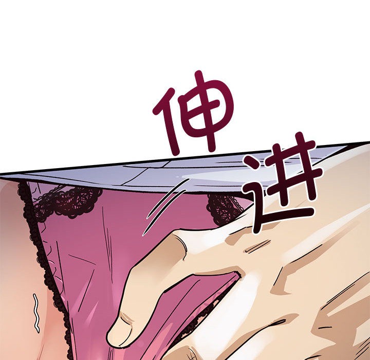 会变身的女友第1话