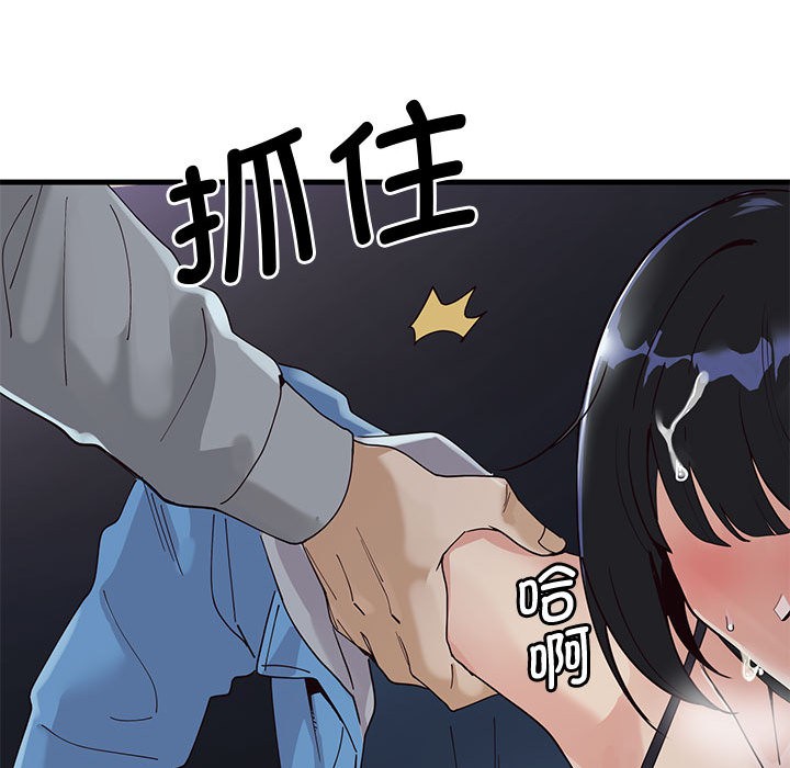 会变身的女友第1话