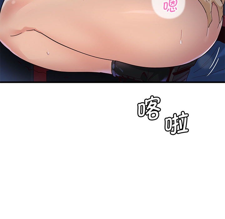 会变身的女友第1话