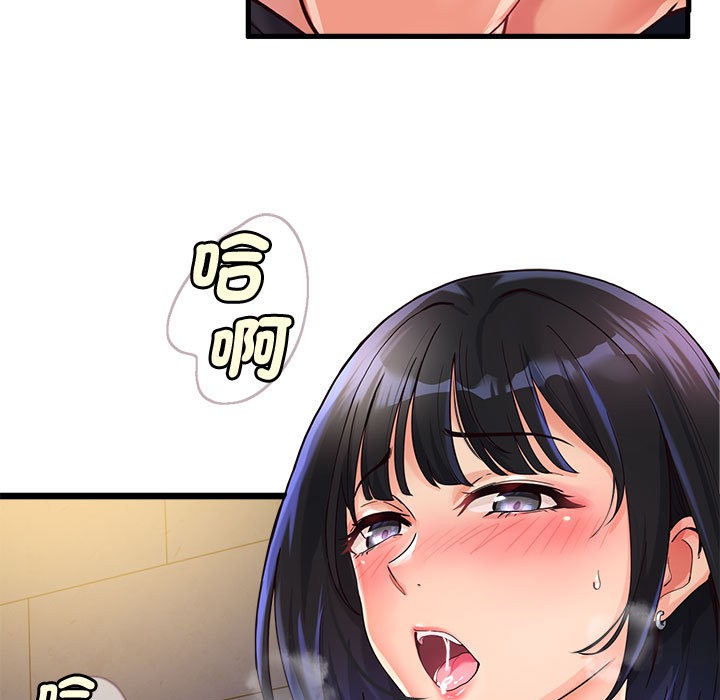 会变身的女友第2话