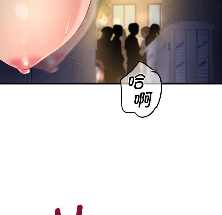 会变身的女友第2话