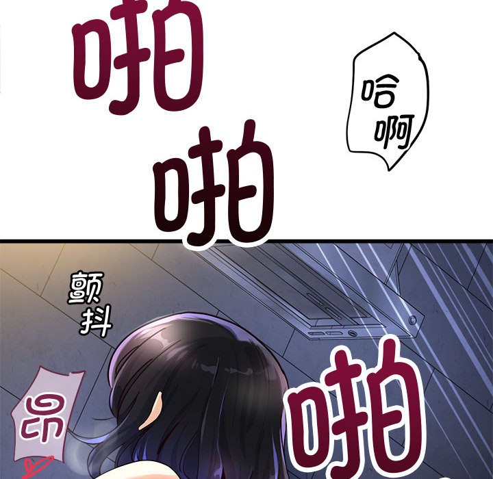 会变身的女友第2话