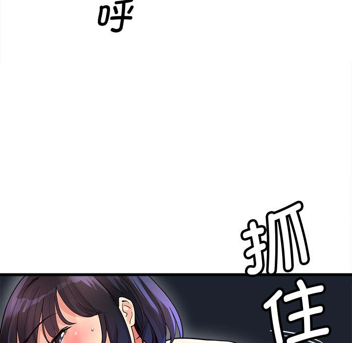 会变身的女友第2话