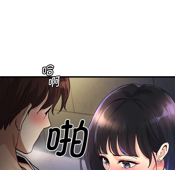 會變身的女友第2話