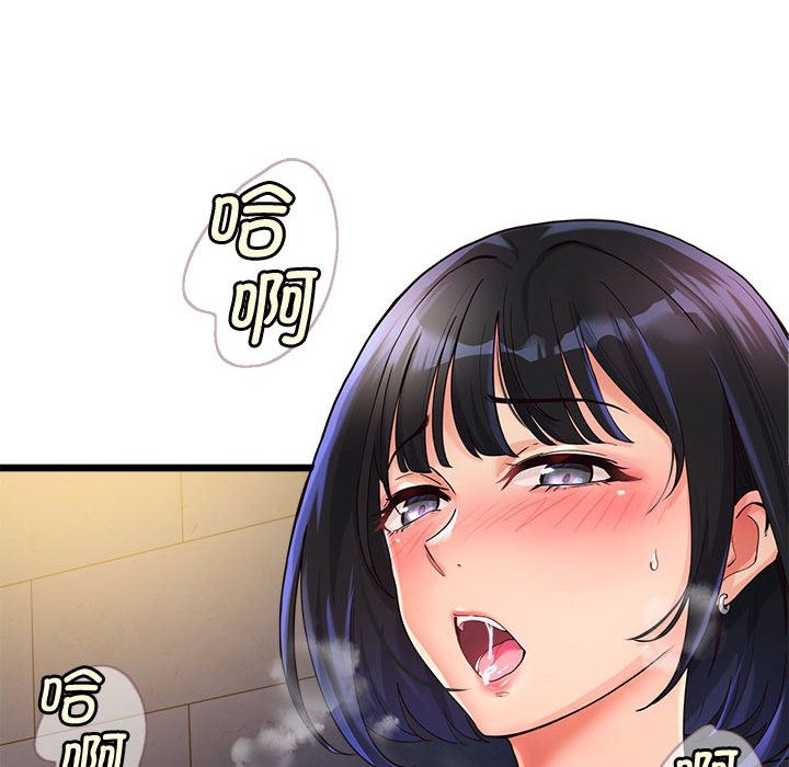 会变身的女友第2话