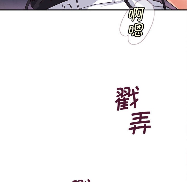 会变身的女友第2话