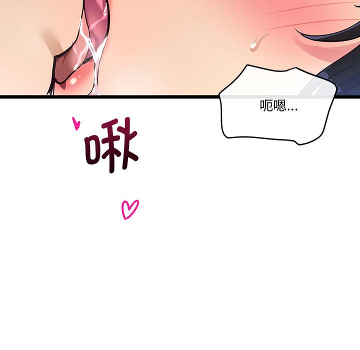 會變身的女友第2話