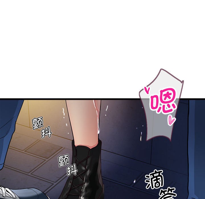 会变身的女友第2话