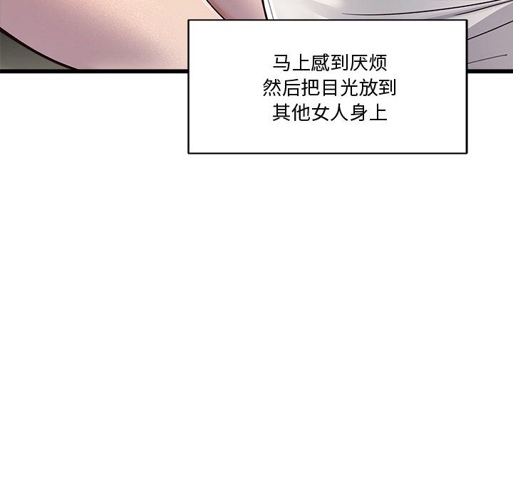 会变身的女友第2话