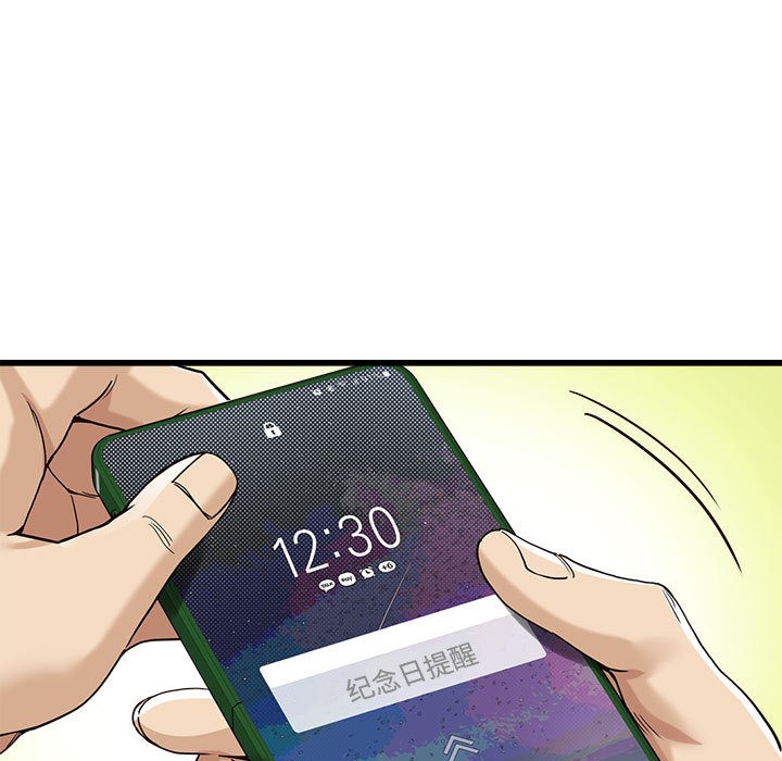 会变身的女友第2话