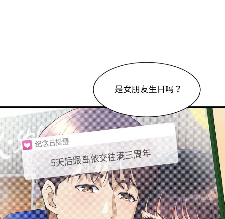 會變身的女友第2話