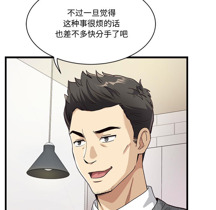 會變身的女友第2話