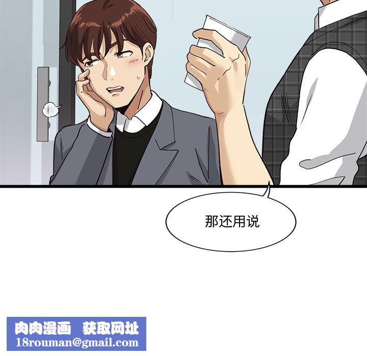 會變身的女友第2話