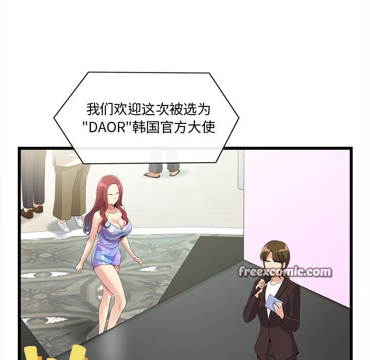 会变身的女友第2话