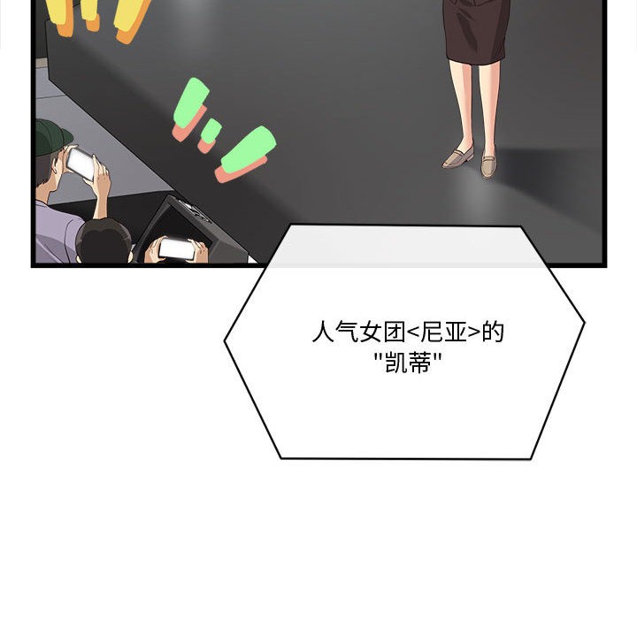 会变身的女友第2话