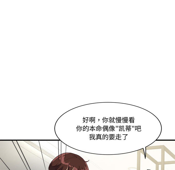 会变身的女友第2话