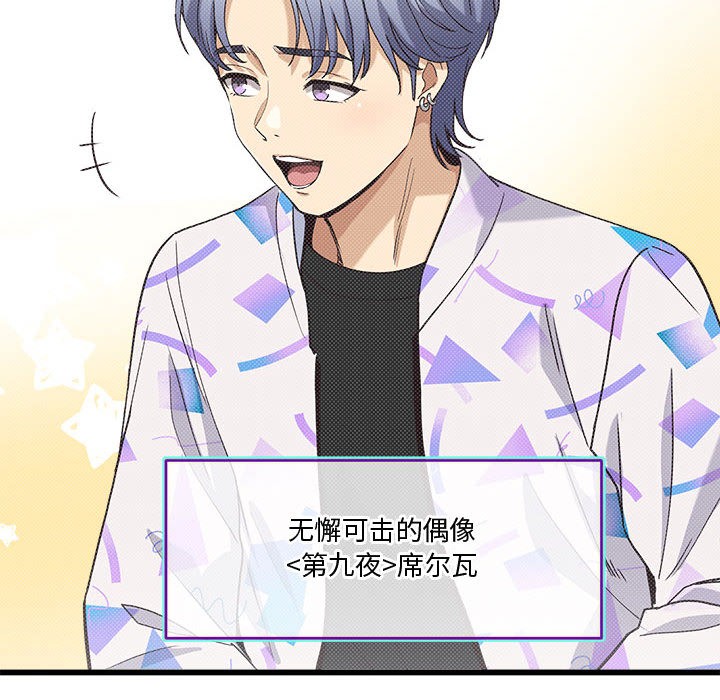 会变身的女友第2话