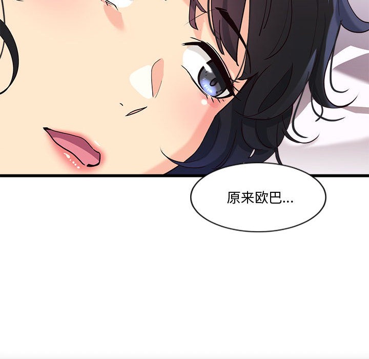 会变身的女友第2话