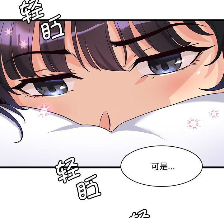 会变身的女友第2话